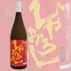 ͽ�����8/29��9/8 ȯ����9/9�� ߷ɱ ���ƶ�� �Ҥ䤪���� ���ͼ� 1800ml ����Ҥ� ������Ⱦ�Ź