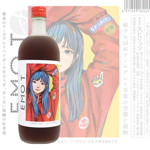 ���ԥ�åġ� EMO T ����ƥ��� 23�� 720ml ݯ�ζ���¤
