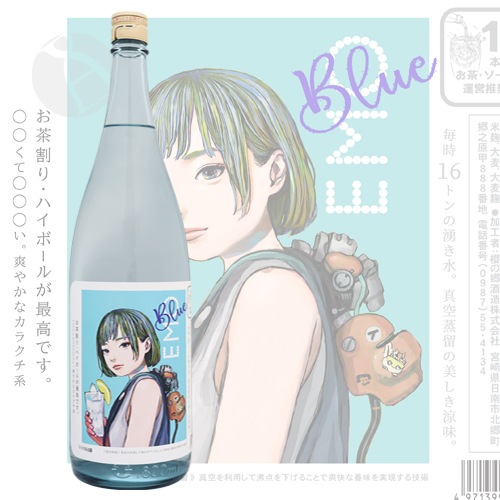 ������ EMO Blue 25�� 1800ml ������ �֥롼 ݯ�ζ���¤