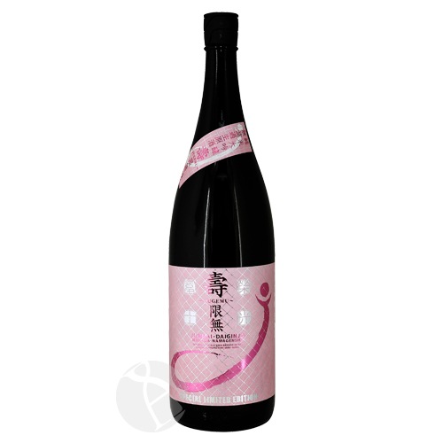 栄光冨士 壽限無 J 純米大吟醸 無濾過生原酒 1800ml えいこう
