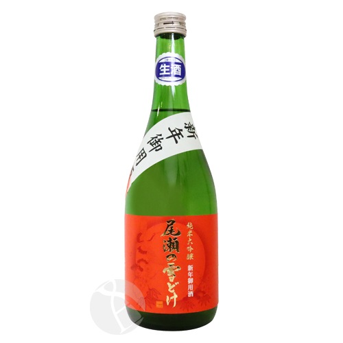 尾瀬の雪どけ 新年御用酒 純米大吟醸 磨き39％ 生酒 720ml りゅうじん