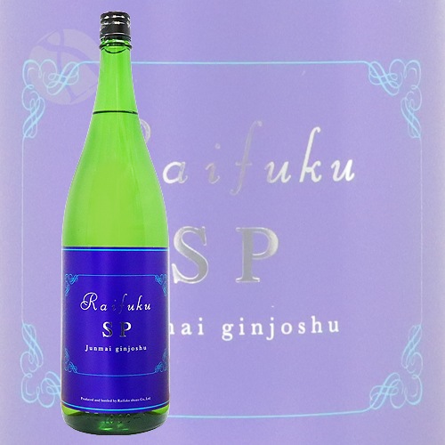 ��ʡ RAIFUKU SP ���ƶ�� 1800ml �餤�դ� ��ʡ��¤