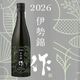 �� ���ƶ�� ������ 2026 750ml ���� �����ˤ��� ��������Ϻ��Ź