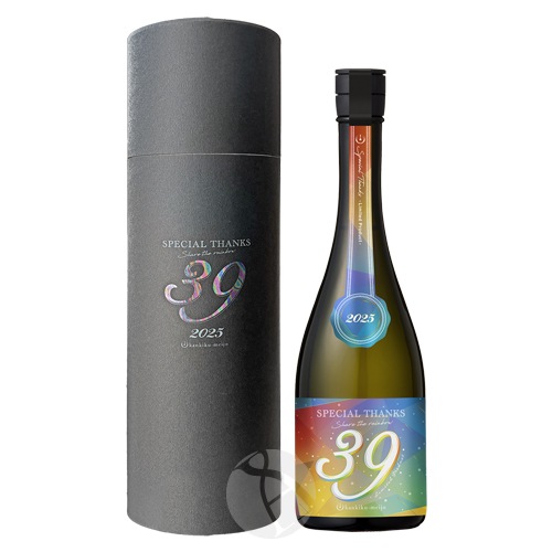 寒菊 純米大吟醸 39 Special Thanks Box ver 中取り 一回火入無濾過