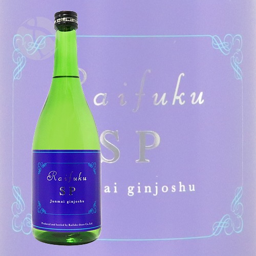 ��ʡ RAIFUKU SP ���ƶ�� 720ml �餤�դ� ��ʡ��¤
