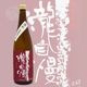 ������ ���ƶ�� ����ͺĮ ̵�ɲ����� 720ml  �������ޤ� �Ӥ��󤪤ޤ� ��������¤