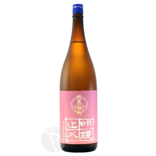 明鏡止水 純米 雄町 1800ml めいきょうしすい 大澤酒造 | 日本酒（地酒