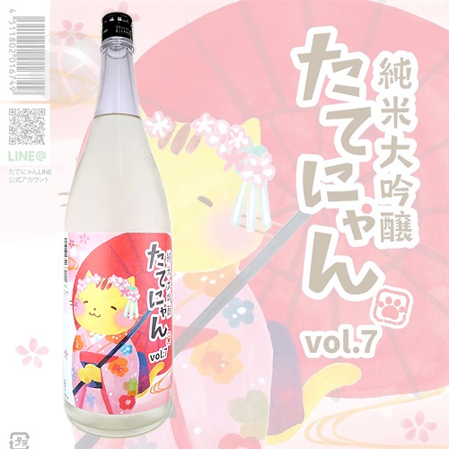 ݤ  Ƥˤ vol.7 1800ml ݤ¤