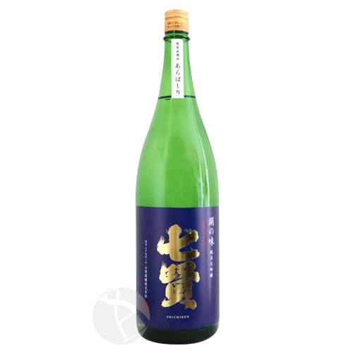 七賢 純米大吟醸 絹の味 あらばしり 生酒 7ml しちけん 日本酒 地酒 都道府県で探す 信越 北陸 中部地方の日本酒 地酒 山梨県の 日本酒 地酒 山梨銘醸 七賢 今仲酒店