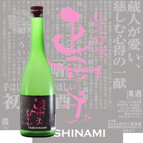 ���� ���ƶ�� ��ɴ���� �� TASHINAMI 720ml ���礦���� �����ʤ� �������¤��
