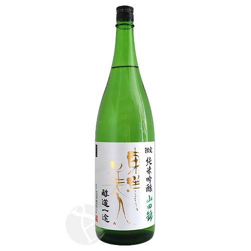 東洋美人 限定純米吟醸 醇道一途 山田錦 1800ml とうようびじん じゅん