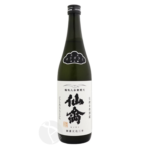 仙禽 クラシック 弐式 オリガラミ 生酒 720ml にしき せんきん