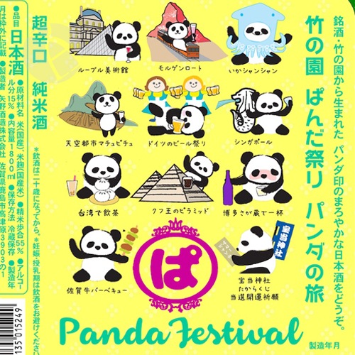 �ݤα� �ѥ����ι Ķ�ɸ����Ƽ� �� 720ml �����Τ��� �����¤