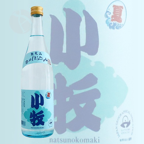 ������ �Ƥξ��� 25�� 720ml ���ޤ� ���Ҿ�¤