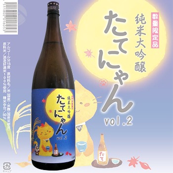 �������� ���Ƥˤ�� Vol.2 1800ml �ݤ����¤