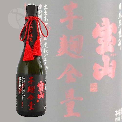値下げ！宝山 焼酎 セット 白豊・黒麹・紅果・綾紫 宝山蒸撰セット （芋焼酎 720ml 3本 宝山蒸撰 綾紫、白豊、紅東