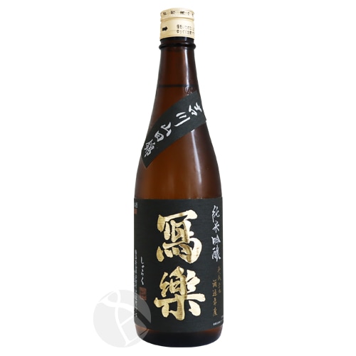 冩樂 純米吟醸 吉川山田錦 720ml しゃらく 写楽 宮泉銘醸 | 日本酒