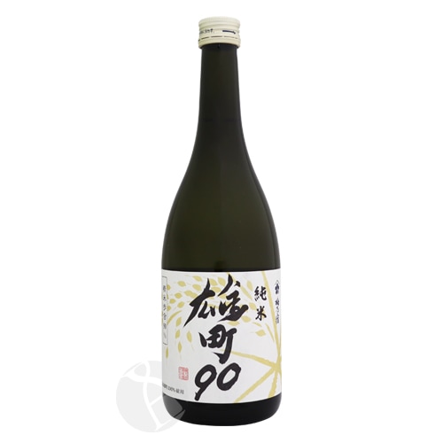 梅乃宿 純米 雄町90 720ml うめのやど おまち 梅乃宿酒造 | 日本酒