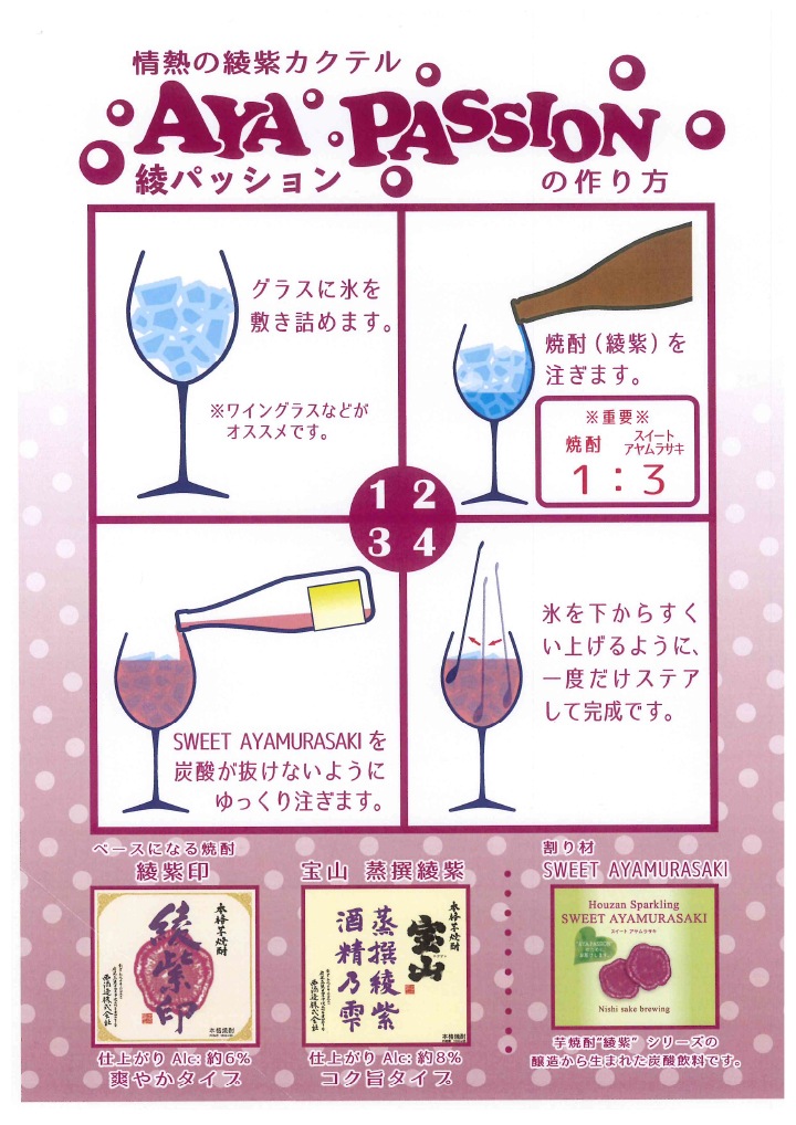 ú�������� Houzan Sparkling SWEET AYAMURASAKI�ʥ������ȥ����饵���� 375ml ����¤