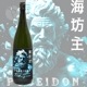 ŷ�� ��˷�� POSEIDON ���饯���ι��� Ķ�ɸ� ���Ƽ� 1800ml ���ޤ֤� �ݥ����ɥ� ŷ���¤
