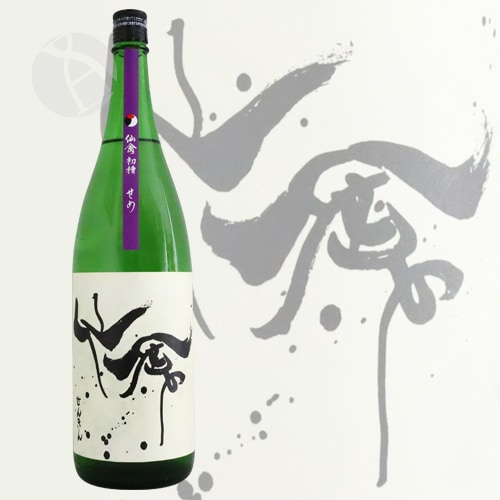 仙禽 初槽 せめ 生酒 1800ml はつふね せんきん | 日本酒（地酒