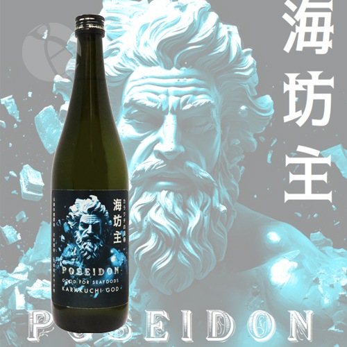 天吹 海坊主 POSEIDON カラクチの皇帝 超辛口 純米酒 720ml あまぶき