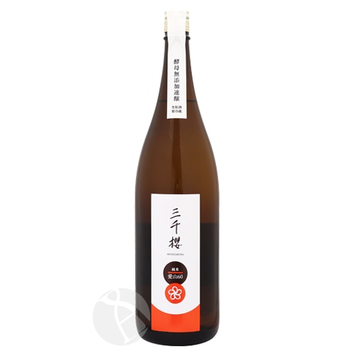 三千櫻 純米 愛山60 酵母無添加速醸生原酒 1800ml みちざくら 三千櫻