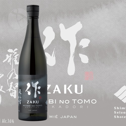 作 雅乃智 中取り 純米大吟醸 750ml ざく みやびのとも 日本酒 地酒 都道府県で探す 近畿地方の日本酒 地酒 三重県の日本酒 地酒 清水清三郎商店 作 今仲酒店