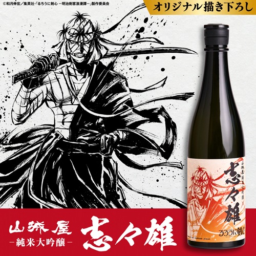 同梱不可】湖池屋×越銘醸「宴の刻」るろうに剣心 コラボセット ポテチ3