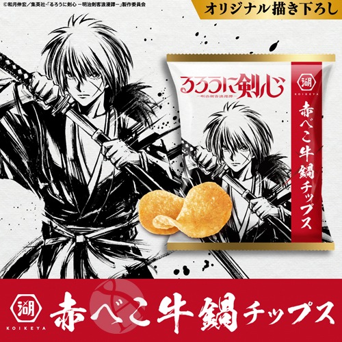 るろうに剣心×おぎのや限定黒と赤の陶器製土鍋 2個セット るろうに剣心」コラボ 絵付蓋好評販売中‼ | 峠の釜めし本舗 荻野屋