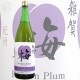 Υ󥢥륳    Rockn Plum åץ 1800ml 