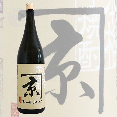 芋焼酎｜ 黒麹かめつぼ仕込み かね京かんろ 20度 1800ml 京屋酒造