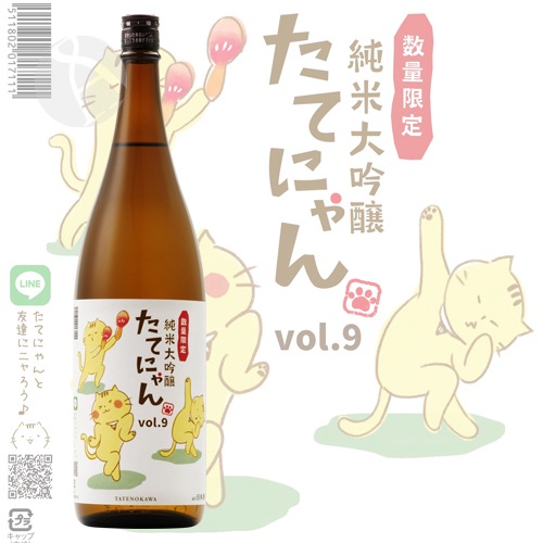 ������ �������� ���Ƥˤ�� Vol.9 1800ml �ݤ����¤