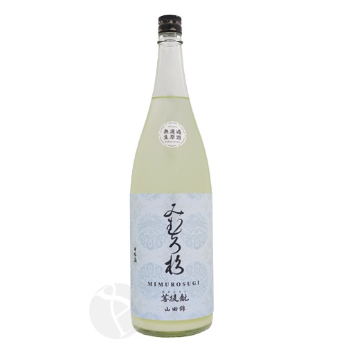 みむろ杉 菩提もと 山田錦 無濾過生原酒 おりがらみ 1800ml 今西酒造