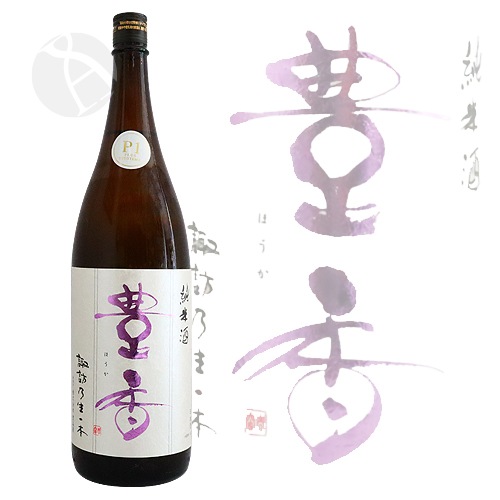 ˭�� ���� ̵�ɲḶ�� P1 Plus Hitotema 1800ml �ۤ��� �ץ饹 �ҥȥƥ� ˭�粰