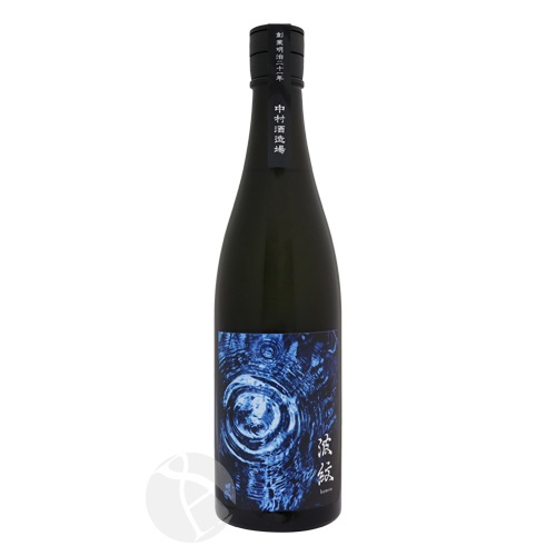 芋焼酎｜ なかむら 波紋 25度 720ml はもん 中村酒造場 | 本格焼酎,都