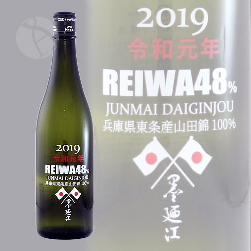 ��Ƕ�� �������� REIWA48 720ml �����浭ǰ�� ���� �줤�� ��Ƕ����¤