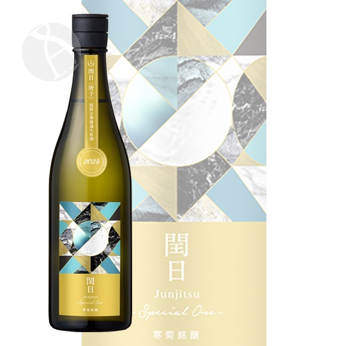 寒菊 純米大吟醸 閏日 甲辰 Special one 2024 無濾過生原酒 720ml かん