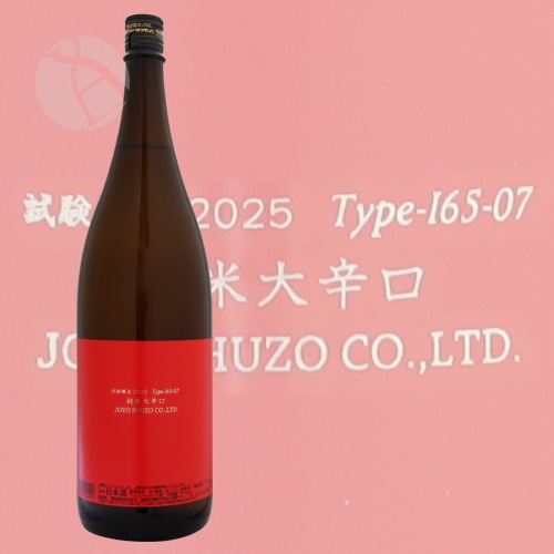 ���� ������ɸ� ���¤2025 Type-165-07 1800ml ���礦�褦 �����󤸤礦���� ���ۼ�¤