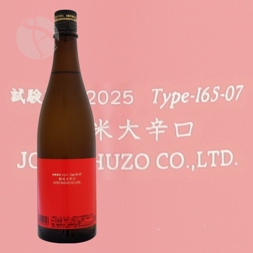 ���� ������ɸ� ���¤2025 Type-165-07 720ml ���礦�褦 �����󤸤礦���� ���ۼ�¤