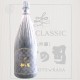 ���λ� ���� Classic 2012 1500ml ���ѥ����ȥ������  ������¤