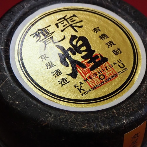 芋焼酎｜ 限定品 有機焼酎 甕雫 煌 KOU 1800ml 化粧箱入り 京屋