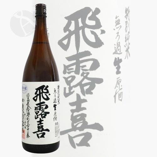 ナイアガラ・カッター社 スタビライザーHT ボールエンドミル STB440M57620 飛露喜 特別純米 1800ml 貴重】飛露喜 特別純米かすみざけ