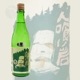 ���� �Ͷ����� �����ܾ�¤ ���� 720ml ���ޤ��� �ҤȤ������� �ڲ���¤