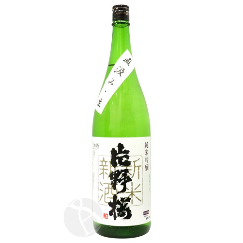 片野桜 新米新酒 直汲み 生酒 1800ml かたのさくら 山野酒造 | 日本酒