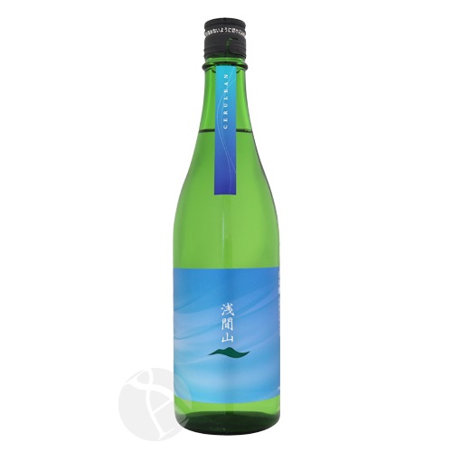 浅間山 CERULEAN 720ml あさまやま セルリアン 浅間酒造 | 日本酒