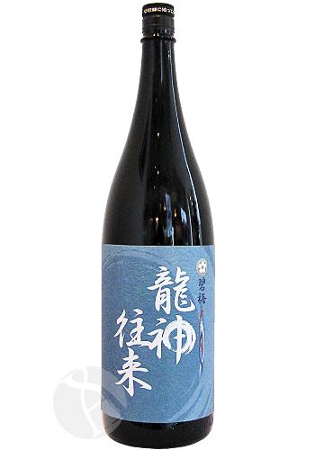 梅酒｜ 龍神往来 碧梅 1800ml りゅうじんおうらい へきばい 中野BC