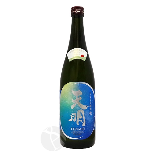 天明 さらさら純米 生 lovely summer 天体観測 stargaizing 720ml てん