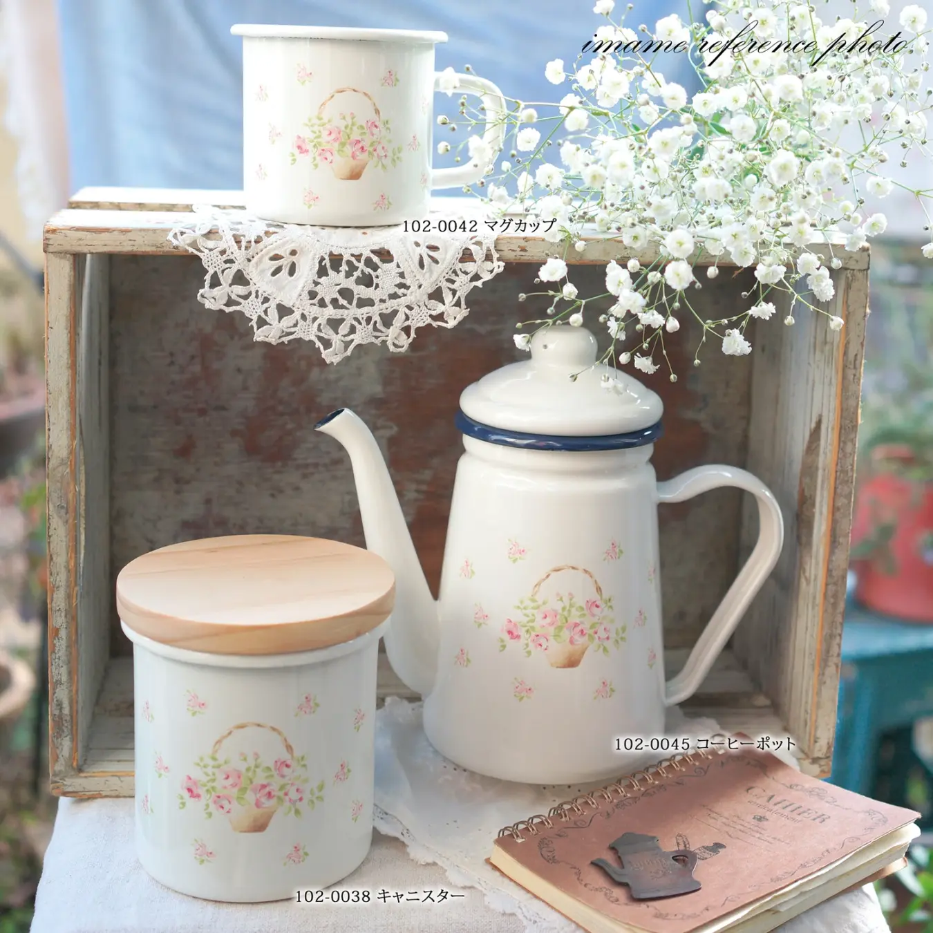 ローズバスケット コーヒーポット | ローズバスケット | imane online shop