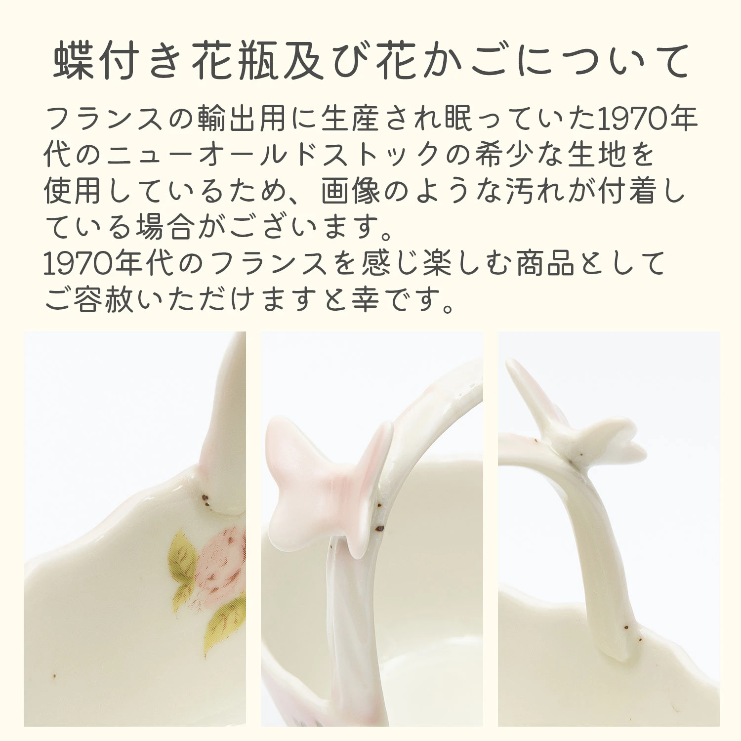 エマ 蝶付き花瓶 | エマ | imane online shop